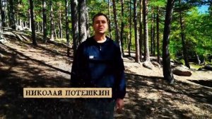 Промо 1-й серии проекта «Серебряный век Алтая»