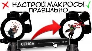 КАК НАСТРОИТЬ СЕНСУ ЧТОБЫ ЗАЖИМАТЬ В ТОЧКУ И СТРЕЛЯТЬ БЕЗ ОТДАЧИ В PUBG ГАЙД ДЛЯ НОВИЧКОВ ПАБГ НА ПК