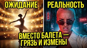 💕Куда делась КУЛЬТУРА на Доме 2? ВМЕСТО БАЛЕТА — ГРЯЗЬ И ИЗМЕНЫ!|Новости Дом 2