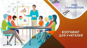 Учимся говорить через сердце