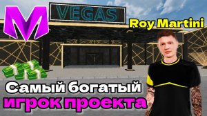 ОБЗОР АККАУНТА САМОГО БОГАТОГО ИГРОКА на МАТРЕШКА РП! | MATRESHKA RP