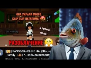 ТУПЫЕ РАЗОБЛАЧЕНИЕ ОТ МАЛОЛЕТОК