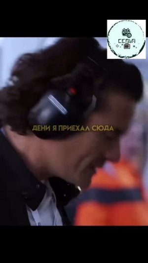 ОН ЕЗДИЛ НЕ ПО ОДНОЙ ЛИНИИ СОВСЕМИ