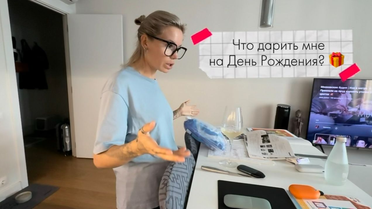 Small Talk Vlog | Вечер в спорах Что дарить мне на День Рождения? 🎁 Где праздновать?