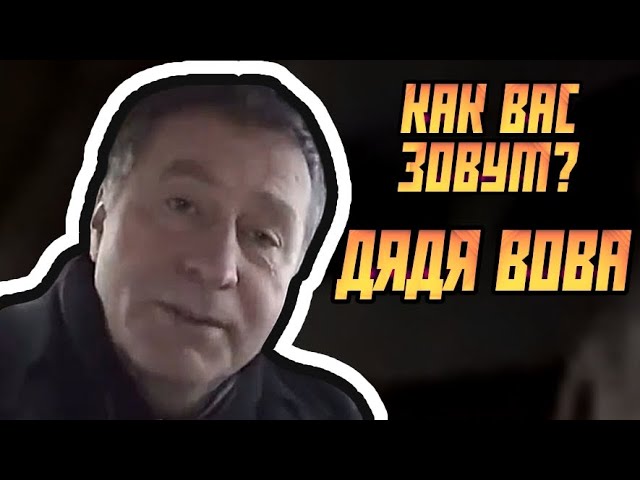 Порно Фильмы Дядя Володя Закрути