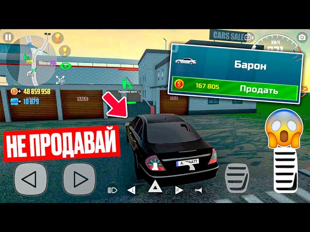 ❗️ НЕ ПРОДАВАЙ БОНУС МАШИНУ В СИМУЛЯТОР АВТОМОБИЛЯ 2 ❗️