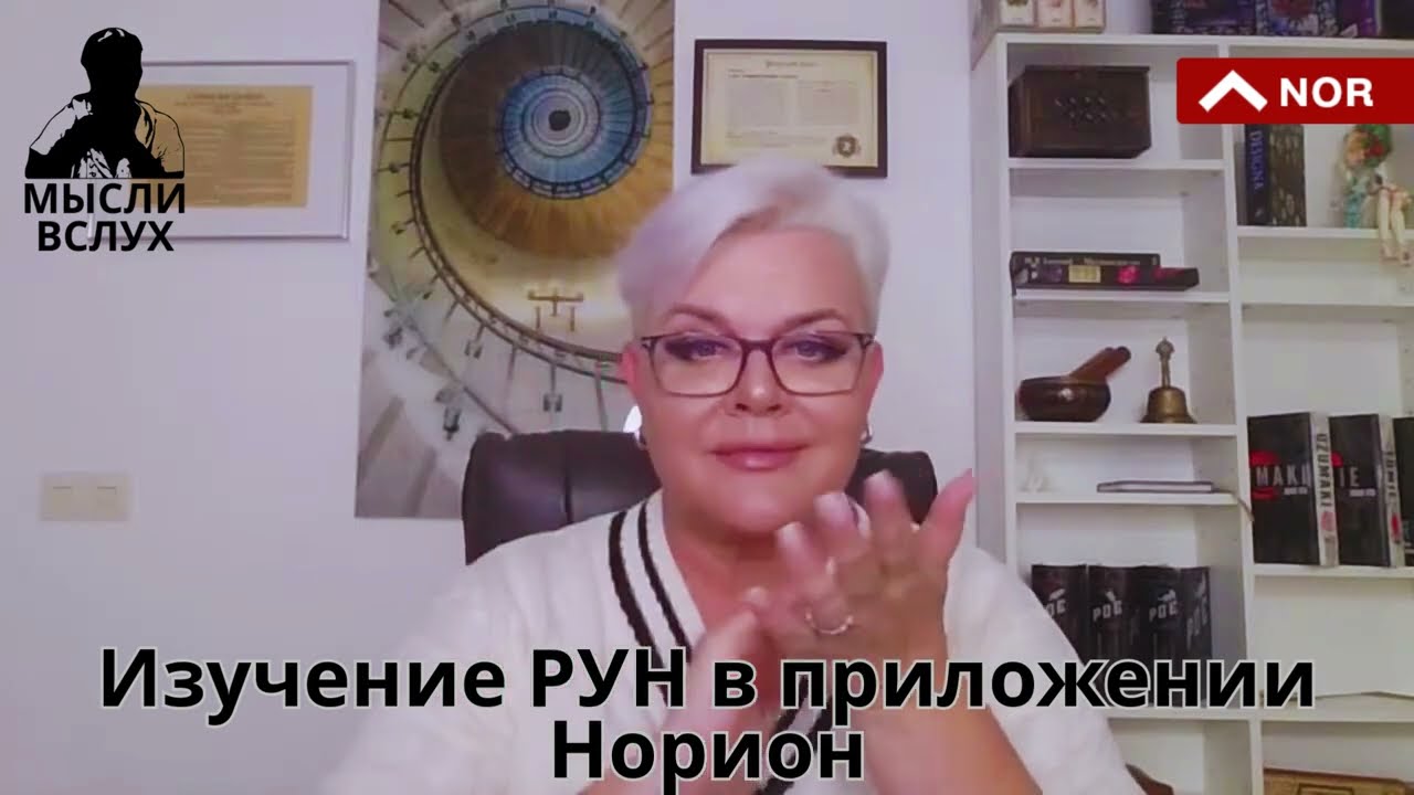 NORION: Приложение, которое видит больше, чем вы думаете 🔮📲@LiliaNor