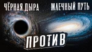 Сможет ли Чёрная Дыра размером с Галактику ПОГЛОТИТЬ Галактики | Universe Sandbox