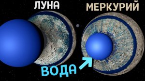 Я ЗАТОПИЛ Луну и Меркурий водой | Universe Sandbox