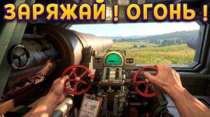ОГОНЬ ИЗ ГРОМАДНОГО ОРУДИЯ ( IRON NEST )