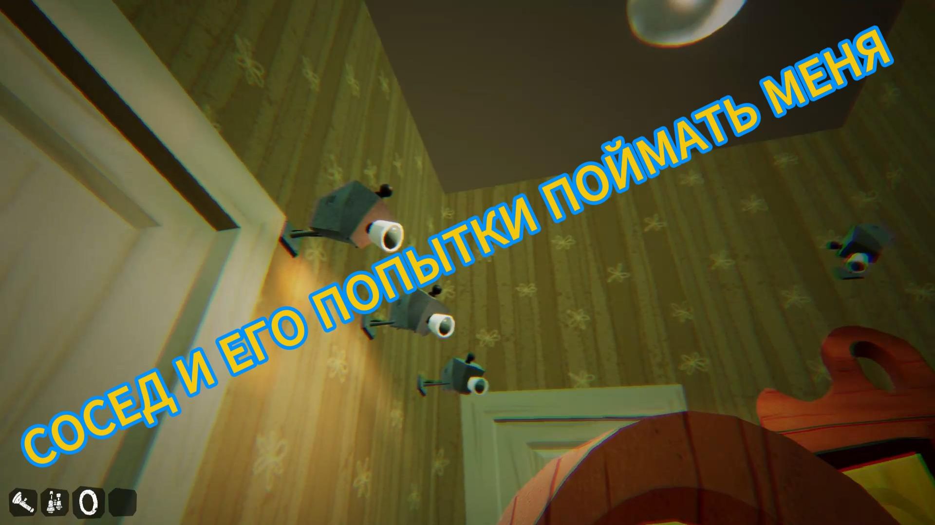 КАК ЖЕ МЕНЯ ЗАДОЛБАЛ ЭТОТ СОСЕД ВАСЯ АКТ 2 HELLO NEIGHBOR