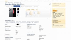 Meizu Note 22 Стоит ли покупать? Обзор рынка смартфонов!