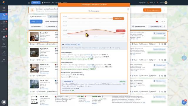 ИИ-анализ цены объекта в SmartAgent — рыночная стоимость за секунды смотреть онлайн