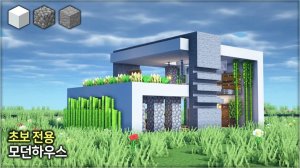 🏘️ Создайте современный дом для начинающих🌴. ⛏️Гайд по Постройке