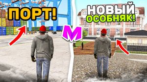 😍УРА! ОБНОВА на МАТРЕШКА РП • ГЛОБАЛЬНОЕ ОБНОВЛЕНИЕ ЮЖНОГО на МАТРЕШКА РП