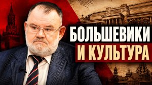 Миф о “варварах-большевиках”: как в СССР спасали памятники | Олег ХЛОБУСТОВ