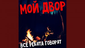 Ты не пришла и х с тобой