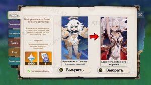 ГЛАВНЫЙ СЕКРЕТ ПАЙМОН!!! и НОВЫЙ БЕСПЛАТНЫЙ персонаж АСМОДЕЙ | Genshin impact 6.0