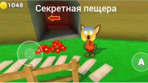 супер-медведь нашёл секретную пещеру.