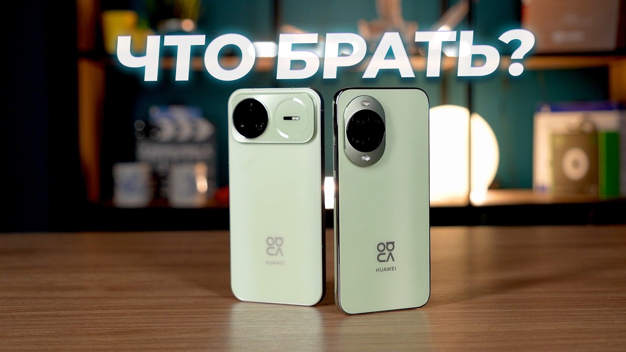 Что выбрать? Huawei nova 15 Pro или nova 15? смотреть онлайн