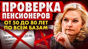 ❌ СРОЧНО. ПЛОХИЕ НОВОСТИ ДЛЯ ВСЕХ ПЕНСИОНЕРОВ С 1 МАРТА 2026 ❌