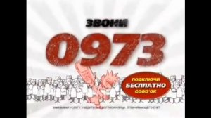 Замени гудок реклама 0973