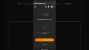 Как настроить Donation Alerts (донаты) на телефоне!