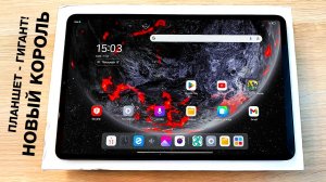 Купил ИГРОВОЙ планшет с Snapdragon и 13 ДЮЙМОВ за 20000 Рублей!🔥НОВИНКА INFINIX XPAD EDGE🔥ЛУЧШИЙ?