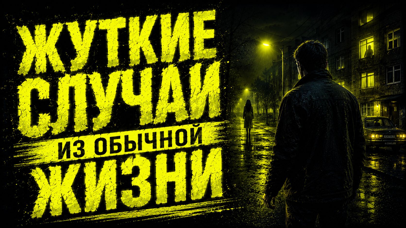 Плейлист для Чердачника ❤