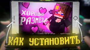 Как установить МОД с JENNY на АНДРОИД!🤯