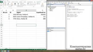 Как заполнить Word шаблон из таблицы Excel
