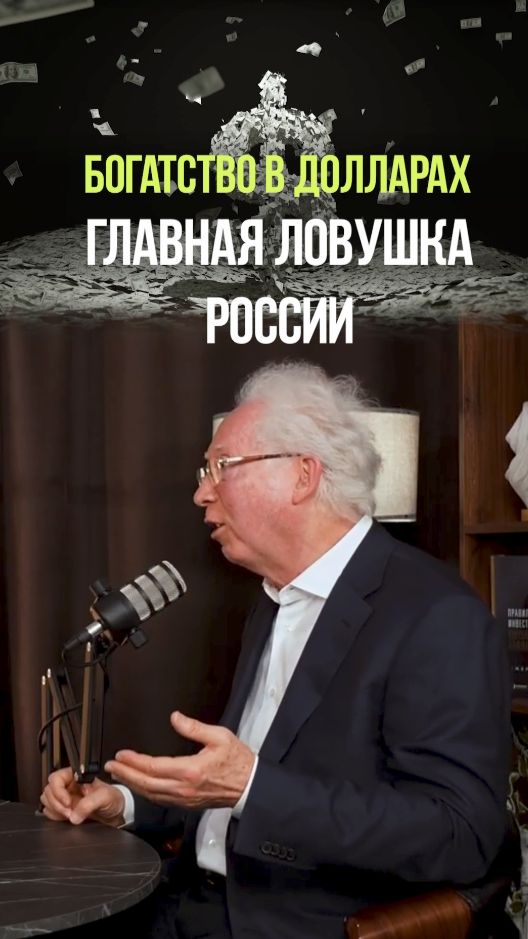 ГЛАВНЫЕ ПРИЧИНЫ КРАХА ЭКОНОМИКИ #экономика #товары #инвестиции #доллар #вьюгин смотреть онлайн