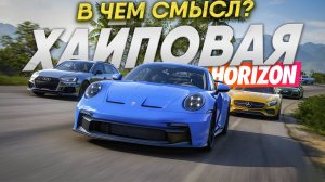 FORZA HORIZON - Почему в нее играют? Когда выйдет Forza Horizon 6?