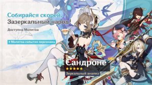 Круточки Марионетки в Genshin Impact (последний игровой предвестник Фатуи?)