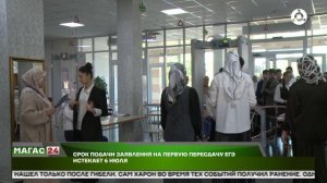 Выпускники! Успейте подать заявление на пересдачу ЕГЭ!