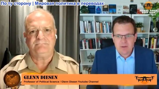 Дэниел Дэвис - Гленн Дисен: Бессмысленна ли дипломатия с Ираном? смотреть онлайн