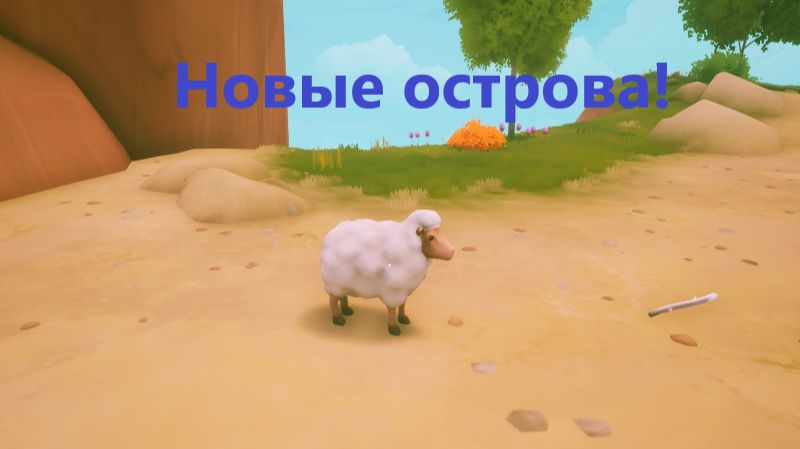 Solarpunk_2026.07.03. Новые острова! #11