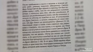 Силы вечные в Господе Иисусе Христе.