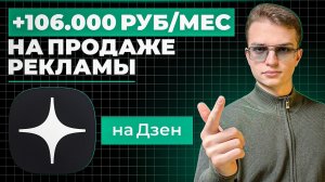 Как заработать на Дзене (Яндекс Дзен) помимо монетизации в 2026 году? 5 лучших способов