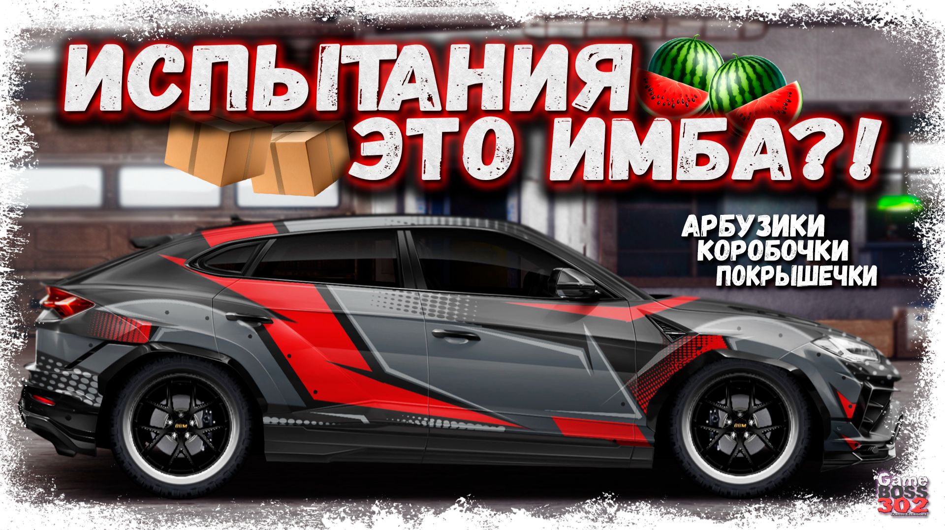 ИСПЫТАНИЯ В 2026 ГОДУ — ЭТО ИМБА?! | ВОЖУ ГРУЗЫ НА ЛЮКСОВЫХ ВНЕДОРОЖНИКАХ | Drag Racing УГ смотреть онлайн