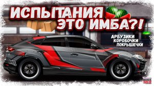 ИСПЫТАНИЯ В 2026 ГОДУ — ЭТО ИМБА?! | ВОЖУ ГРУЗЫ НА ЛЮКСОВЫХ ВНЕДОРОЖНИКАХ | Drag Racing УГ