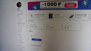 Как потратить баллы при покупке на 0ZON Озон-е