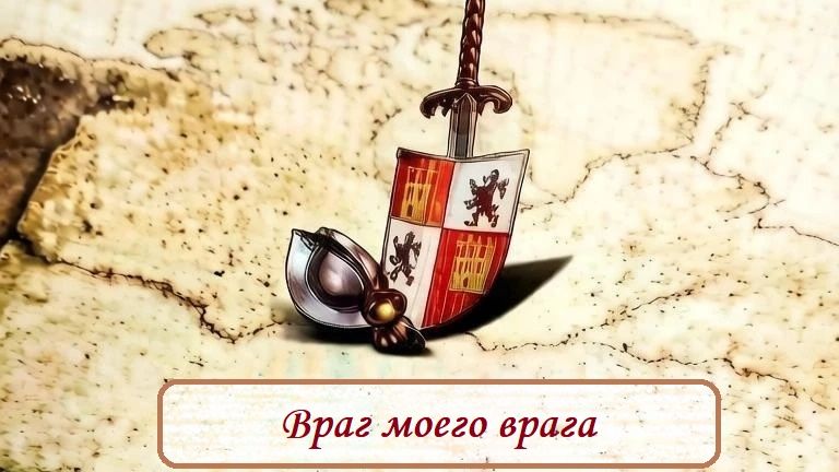 Age of Empires 2 Definitive Edition "Эль Сид" - Враг моего врага
