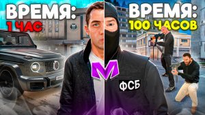 100 ЧАСОВ в ФСБ на МАТРЕШКА РП! ПУТЬ ДО СТАРШЕГО РАНГА на MATRESHKA RP! (crmp mobile)