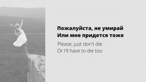 ХОЧЕШЬ? - Земфира (Текст) | Khochesh'? - Zemfira (Lyrics/Translation) | Russian Music | Nhạc Nga