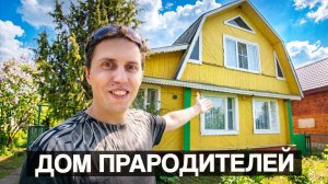 И снова личный обзор! Я приехал в деревенский дом бабушки и дедушки: русская изба, баня, сеновал