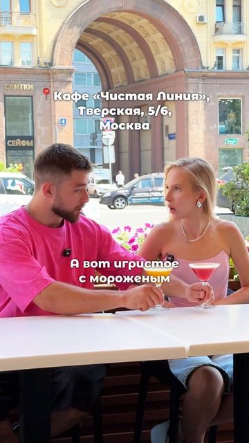 Лето☺️  📍г. Москва, ул. Тверская, 5/6