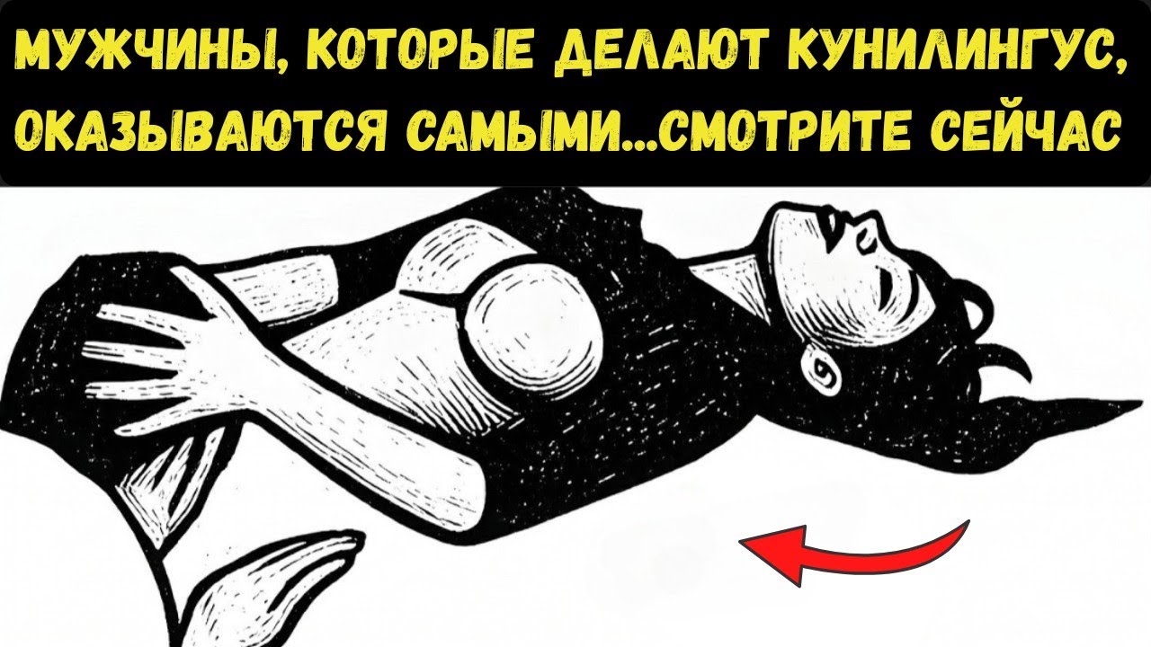 Каким Мужчинам Нравится Делать Куни