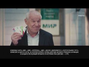 Почта Банк МИР - Реклама