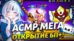АСМР БРАВЛ СТАРС/ Звуки рта и Триггеры 🌊🌷/Звуки рук